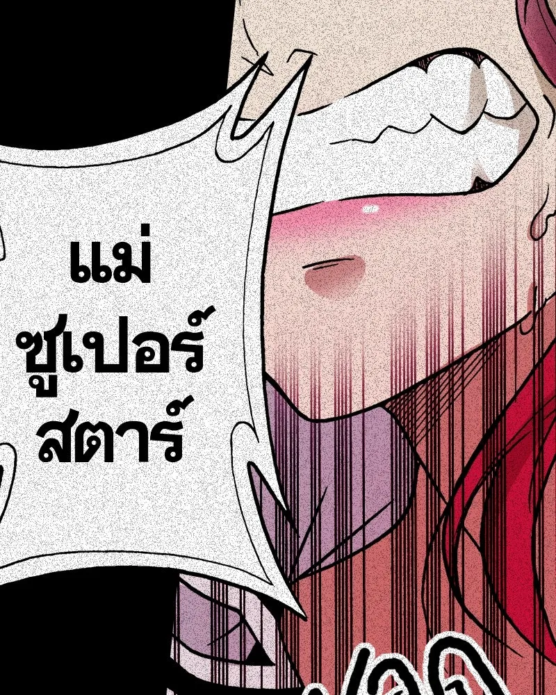 การิน BlaCX ปริศนาอาถรรพ์สีดำ ตอนที่ 12 ดาว (จบ) รูปที่ 14