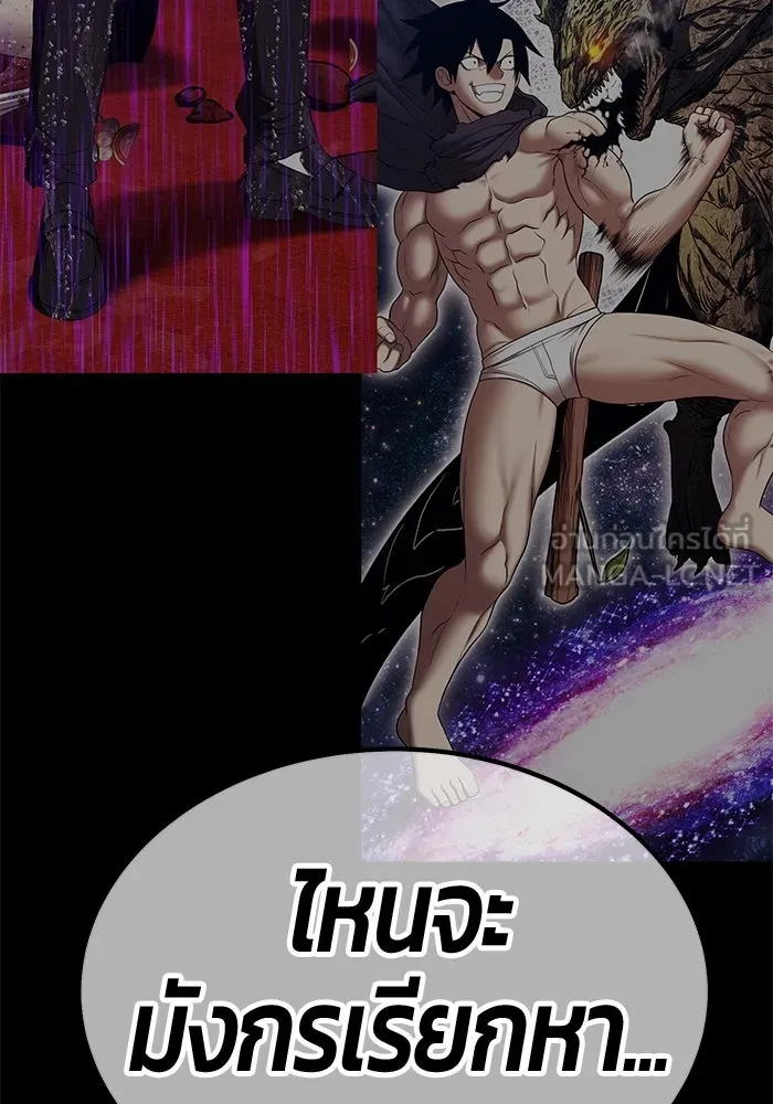 +99 ท่อนไม้พร้อมบวก ตอนที่ 48 รอบชิง (2) รูปที่ 447