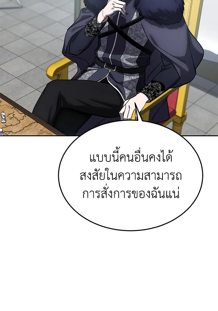 ยอดนักดาบผู้โอบอุ้มดารา ตอนที่ 6 รูปที่ 19