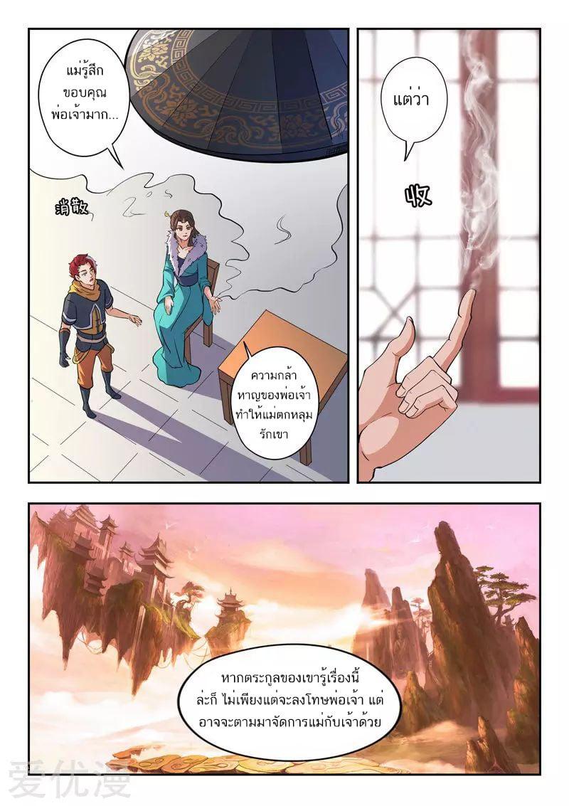 Manga-lc-com อ่านมังงะ อ่านการ์ตูน ออนไลน์ ฟรี Martial Master ตอนที่ 1 2 3 4 5 6 7 8 9 10 11 12 13 14 ฟรี ไม่มีโฆษณา Manga-lc - อ่าน มังงะ อ่าน การ์ตูน ออนไลน์ อ่านมังงะ ฟรี