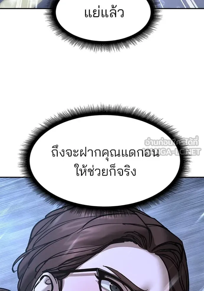 เลวฟาดเลว ตอนที่ 161 รูปที่ 155