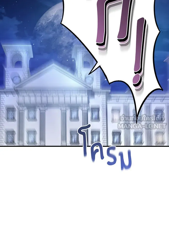 จอมเวทเกิดใหม่ในรอบ 66666 ปี ตอนที่ 2 รูปที่ 87