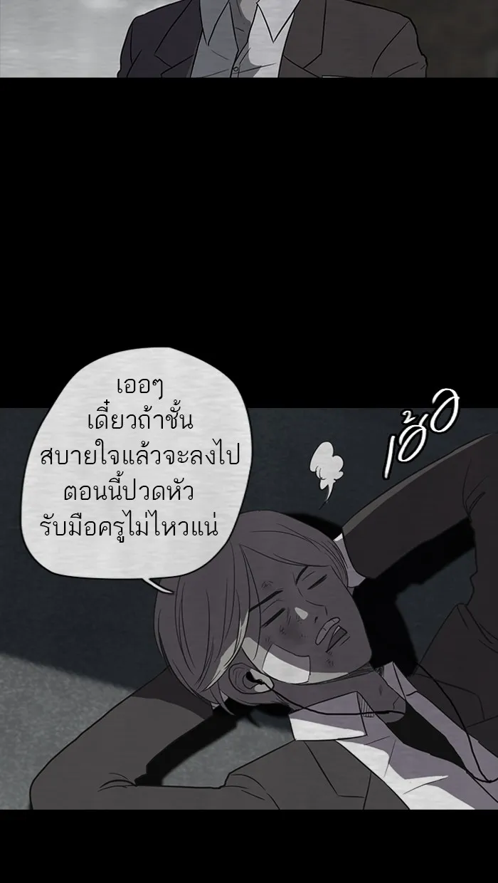 ปั่นสู้ฝันbrWind Breaker ตอนที่ 40 รูปที่ 20