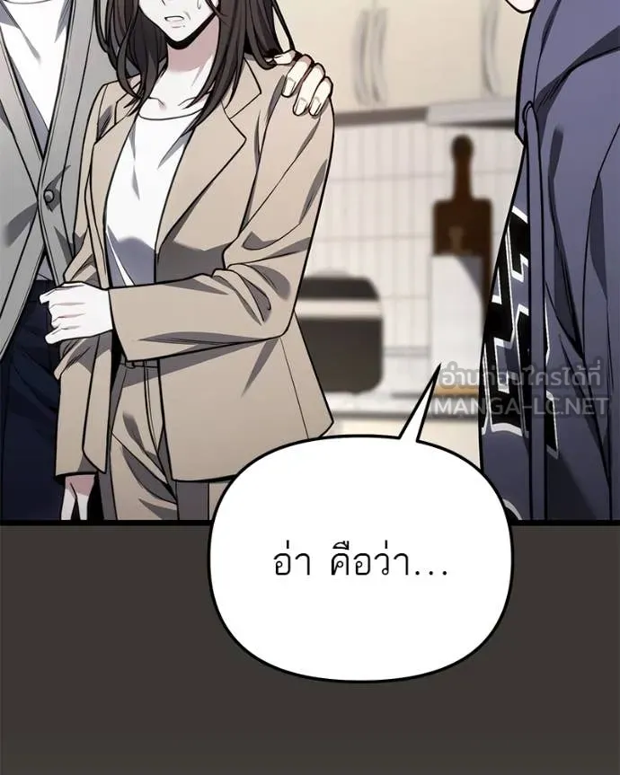 โทษที พื้นที่นี้ ตอนที่ 49 รูปที่ 85