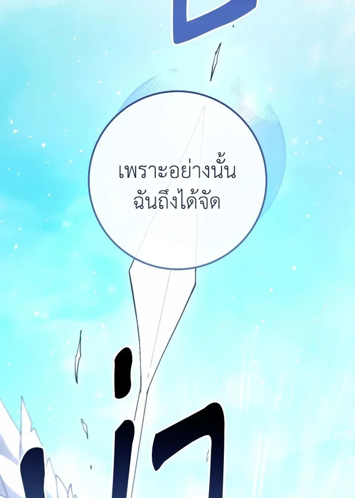 The Hero Returns ตอนที่ ตอนที่ 100 รูปที่ 121