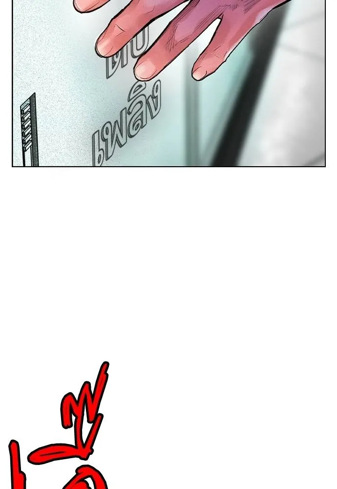 Jungle Juice ตอนที่ 121 รูปที่ 85