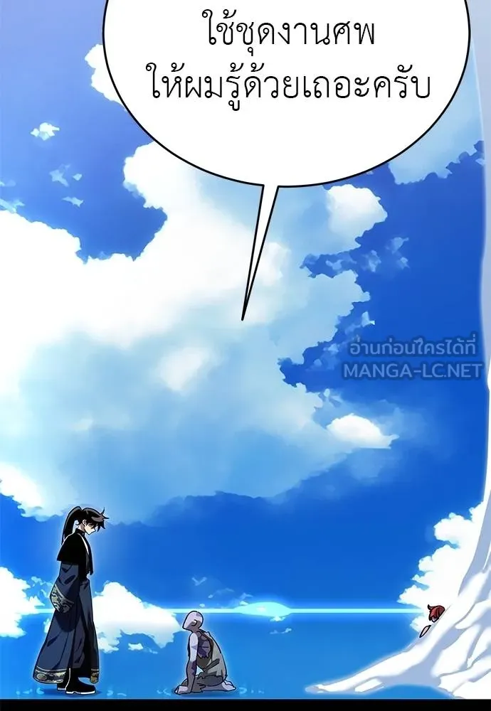 ยมราชลงทัณฑ์ ตอนที่ 72 รูปที่ 69
