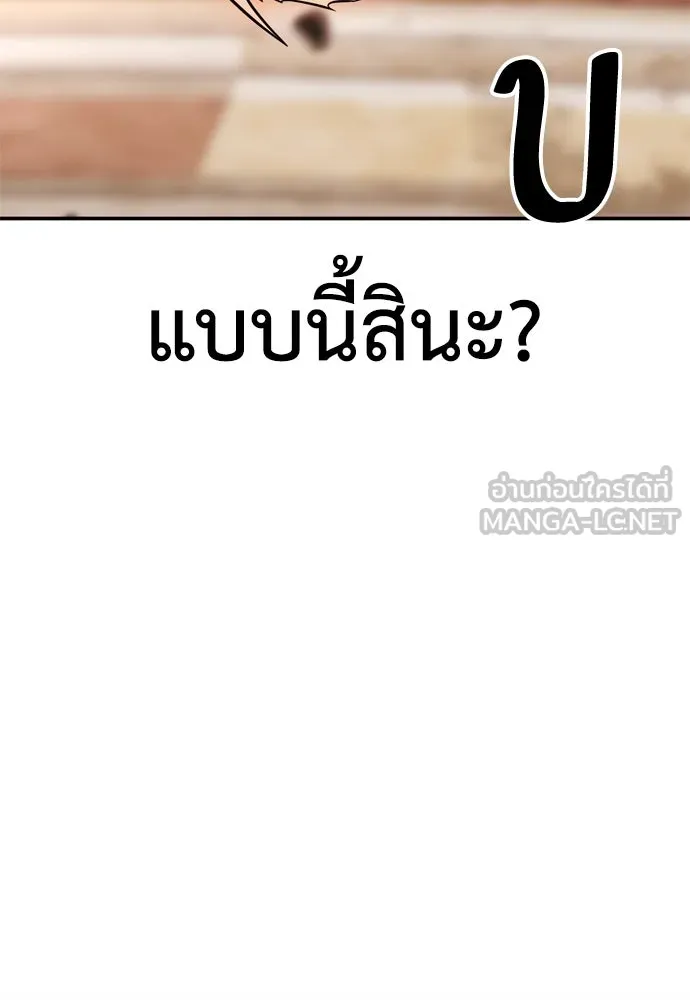 ไอ้เพลเยอร์นั่น ฉันฆ่ามันเอง ตอนที่ 43 รูปที่ 222