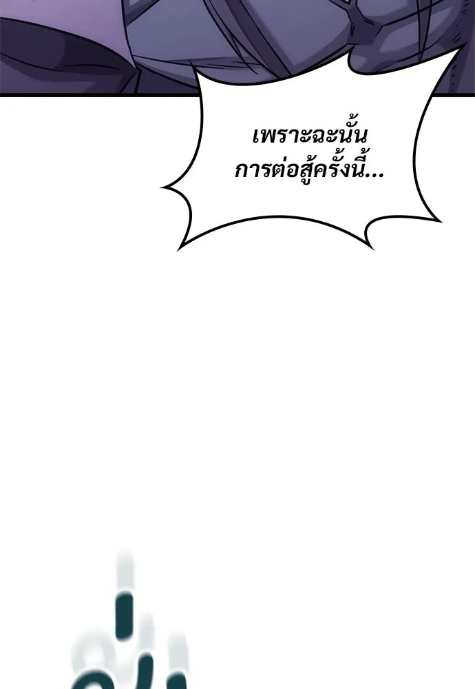 วิถีชาวนาของราชาปีศาจ ตอนที่ 9 รูปที่ 22