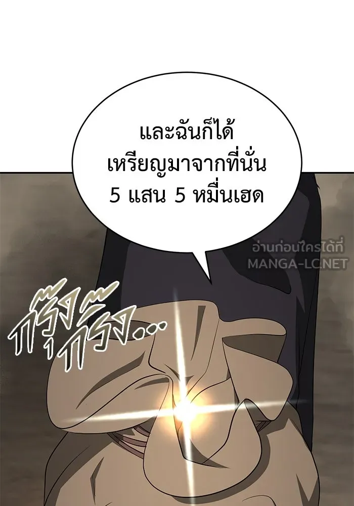 การกลับมาของทรราชวันสิ้นโลก ตอนที่ 16 รูปที่ 75