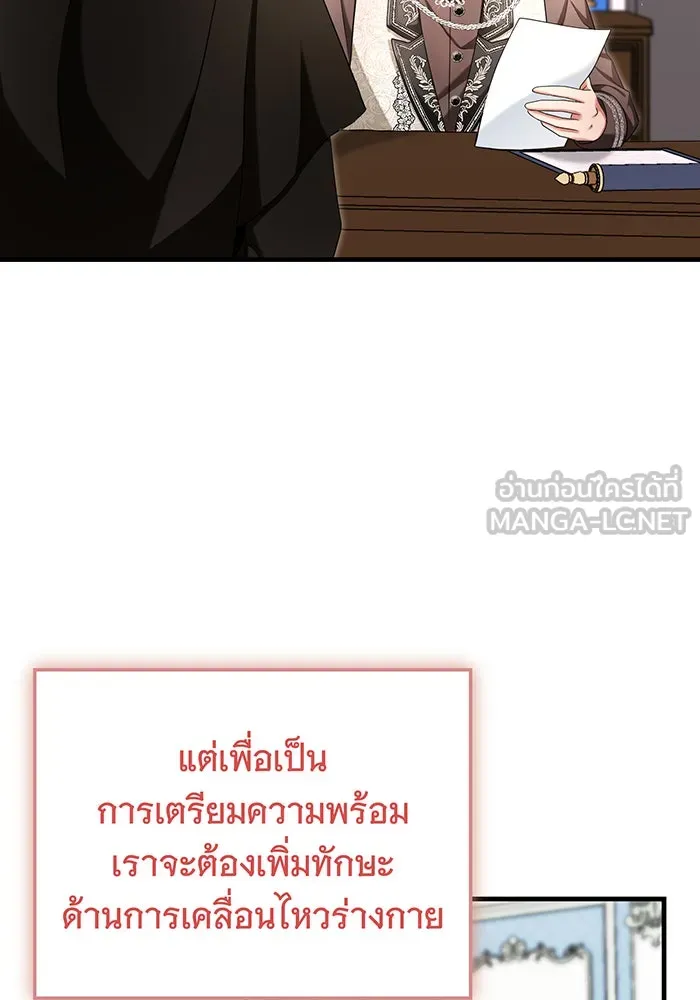 นางร้ายที่ไหนจะมีคุณธรรม ตอนที่ 135 รูปที่ 84