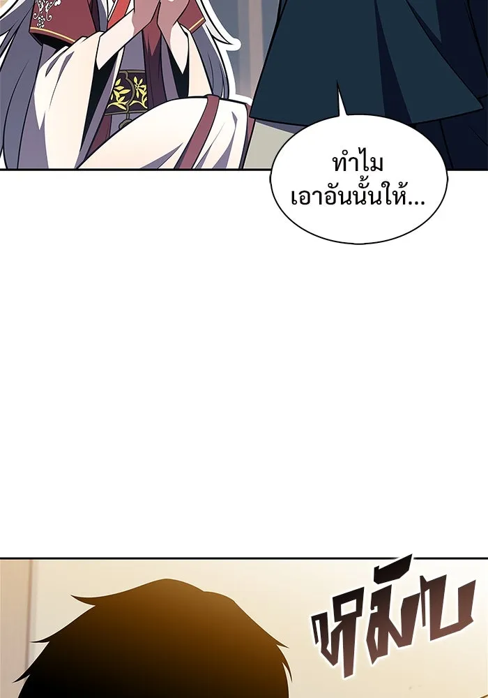 ผู้เล่นหน้าใหม่เลเวลแมกซ์ ตอนที่ 170 มูริม โลกแห่งความยุติธรรมและค รูปที่ 130