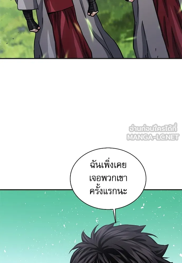 ดรูอิดแห่งสถานีโซล ตอนที่ 110 รูปที่ 39