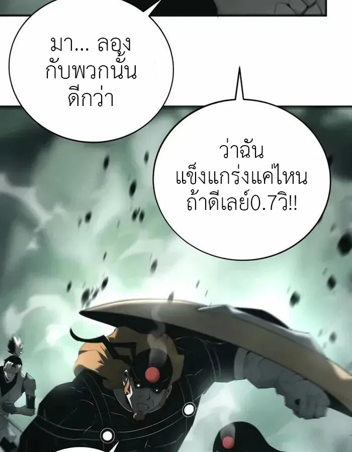 Unparalleled in the Online Gaming World ยอดคน ณ โลกออนไลน_ ตอนที่ ตอนที่ 11 รูปที่ 33