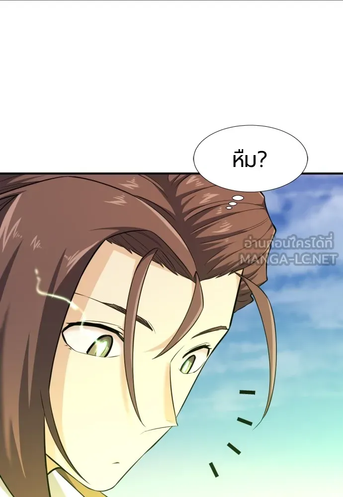 ยอดสถาปนิกผู้พิทักษ์อาณาจักร ตอนที่ 83 รูปที่ 54