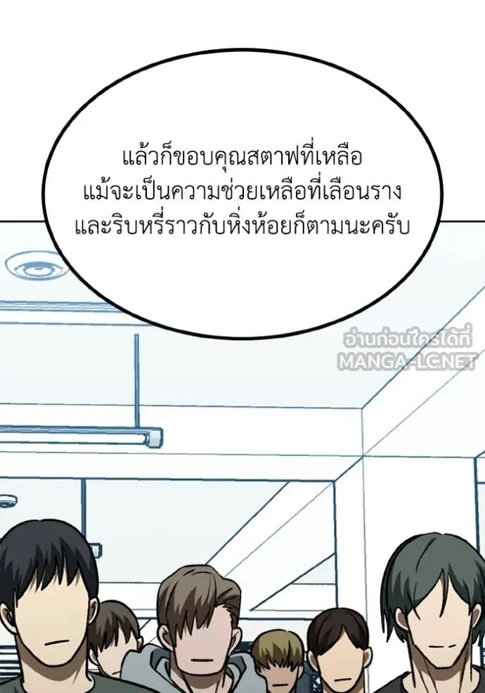 ราชาแห่งอ็อกทากอน ตอนที่ 191 รูปที่ 87