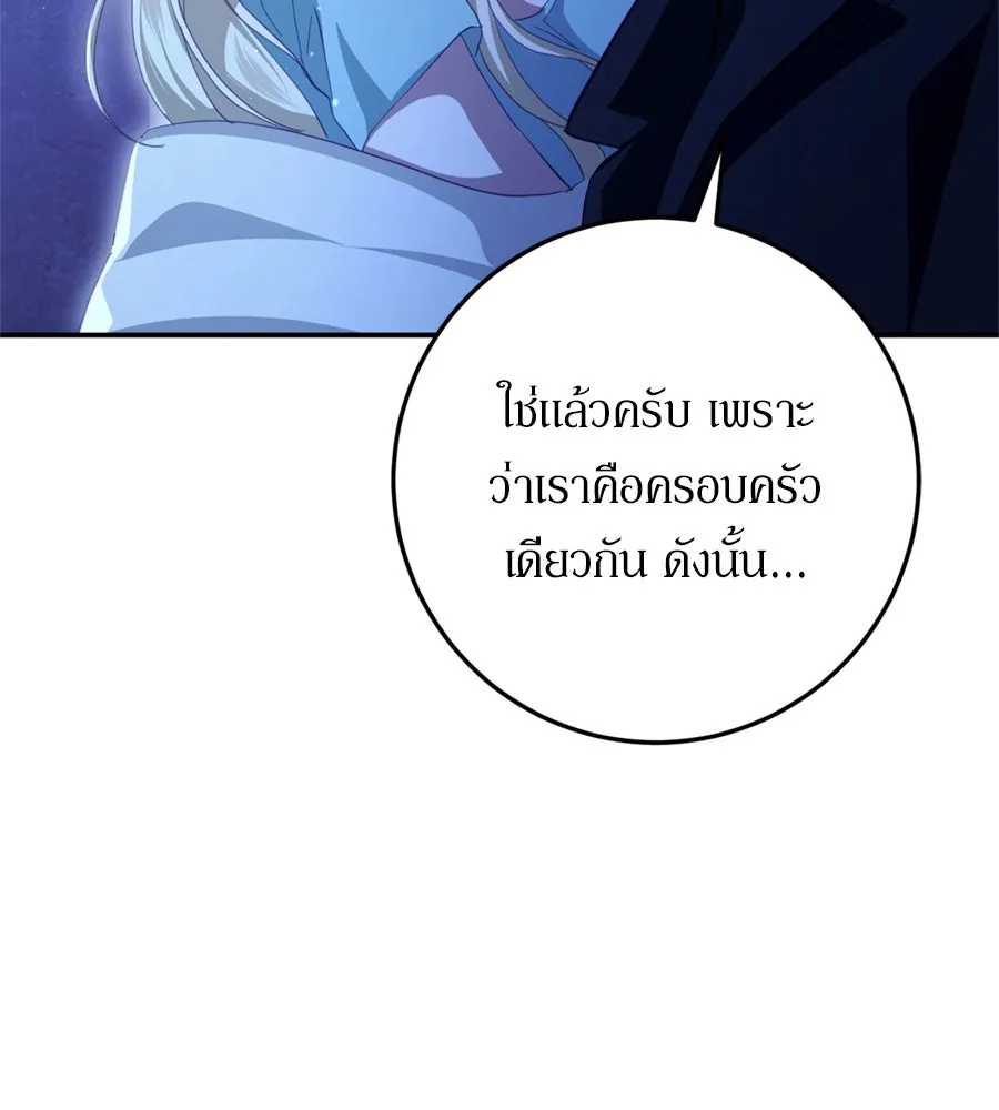 เบื้องหลังรอยยิ้มของเจ้าหญิง ตอนที่ 26 รูปที่ 146