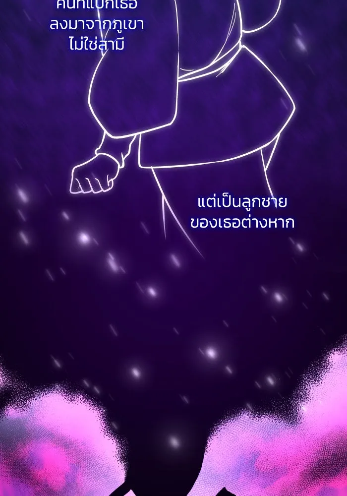 ฟิลเลียโรเซ่กับคำทำนายแห่งมงกุฎหนาม ตอนที่ 92 รูปที่ 85