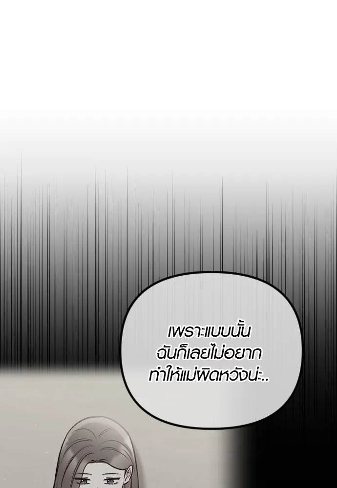 รักกันคนละครึ่งทาง ตอนที่ 44 รูปที่ 101