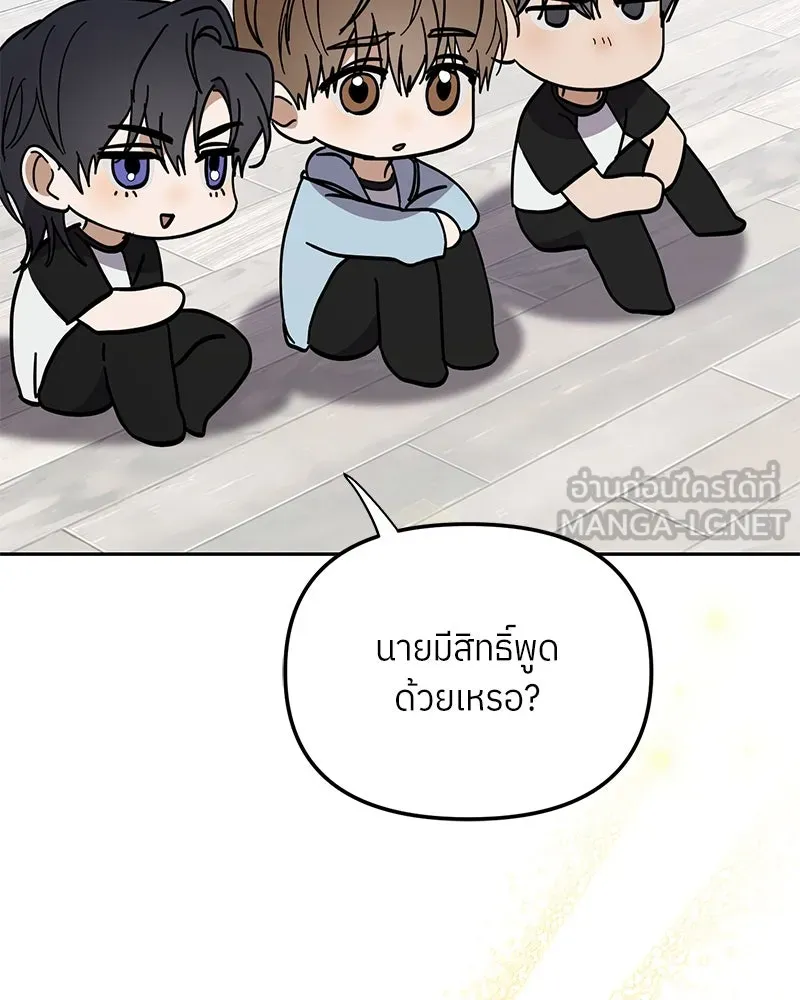 ย้อนเวลามาเป็นมักเน่ ตอนที่ 34 รูปที่ 84