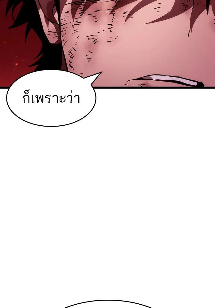 หลังวันสิ้นโลก ตอนที่ 65 รูปที่ 50
