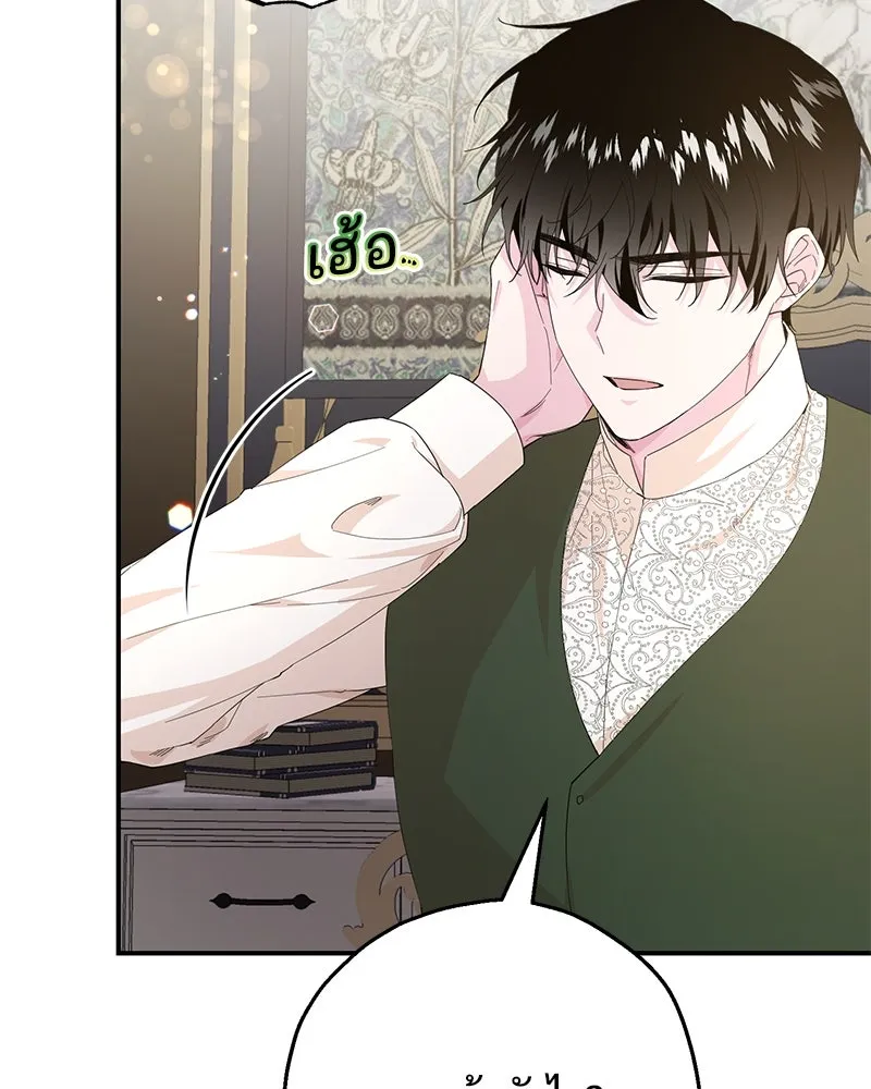 อนาคตพบรัก ตอนที่ 21 รูปที่ 16