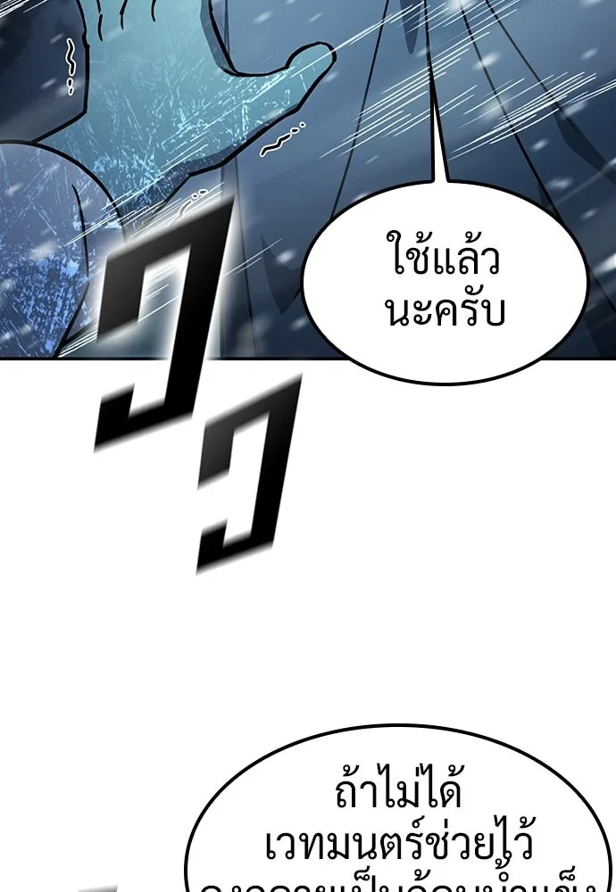 คลินิกสัตว์ต่างโลกของคิมโอจิน ตอนที่ 54 รูปที่ 64