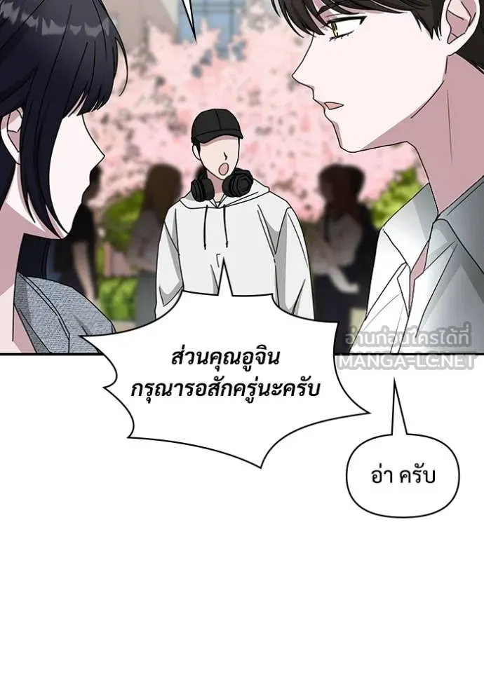 ฉันเนี่ยนะ ตอนที่ 52 รูปที่ 40