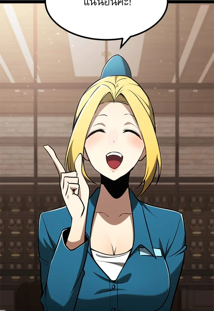 ก็อบลินเลเวล 999 ตอนที่ 12 รูปที่ 134