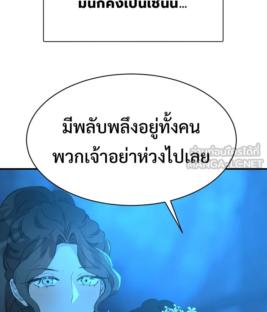 จันทร์เจ้า ตอนที่ ตอนที่ ๖๓  ลาก่อน รูปที่ 33