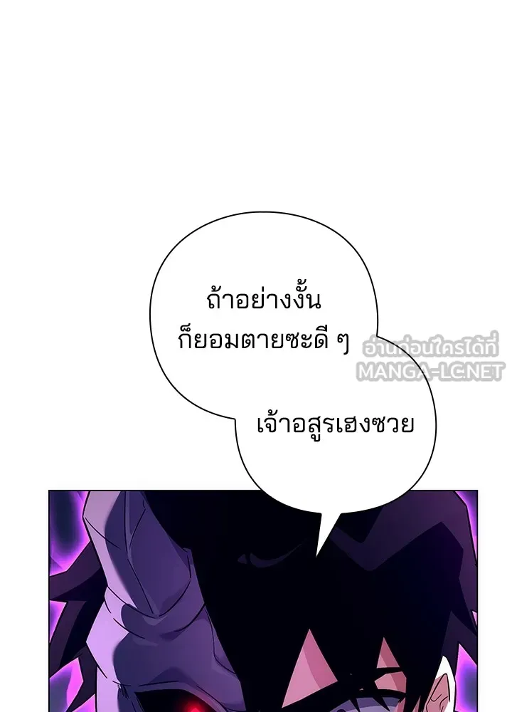 คืนแห่งโทแกบี ตอนที่ 30 รูปที่ 90