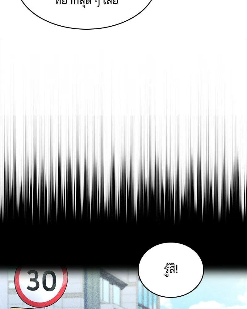เจ้าชายแผนโบราณ ตอนที่ 17 รูปที่ 47
