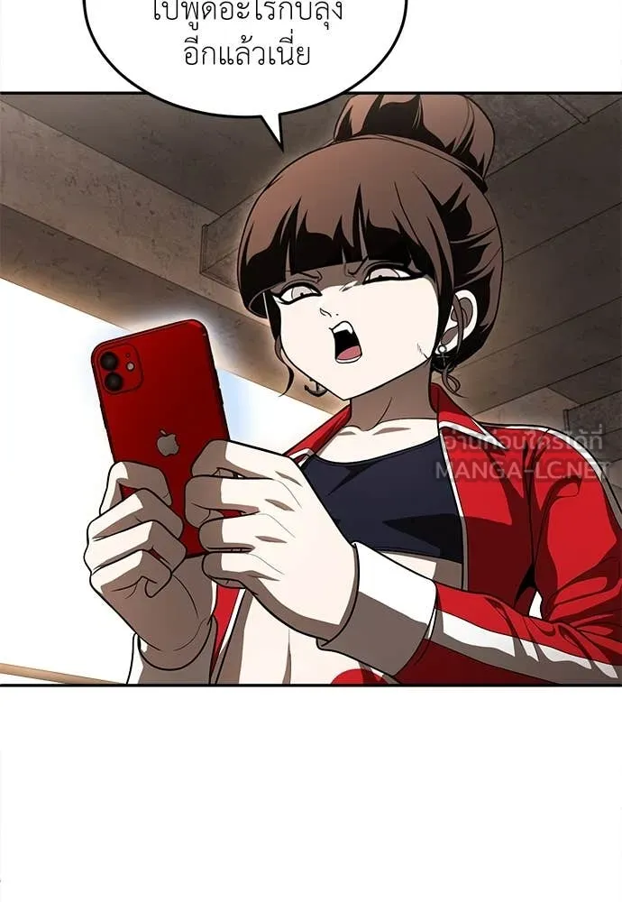 สนามเด็กล่า ตอนที่ 53 รูปที่ 127