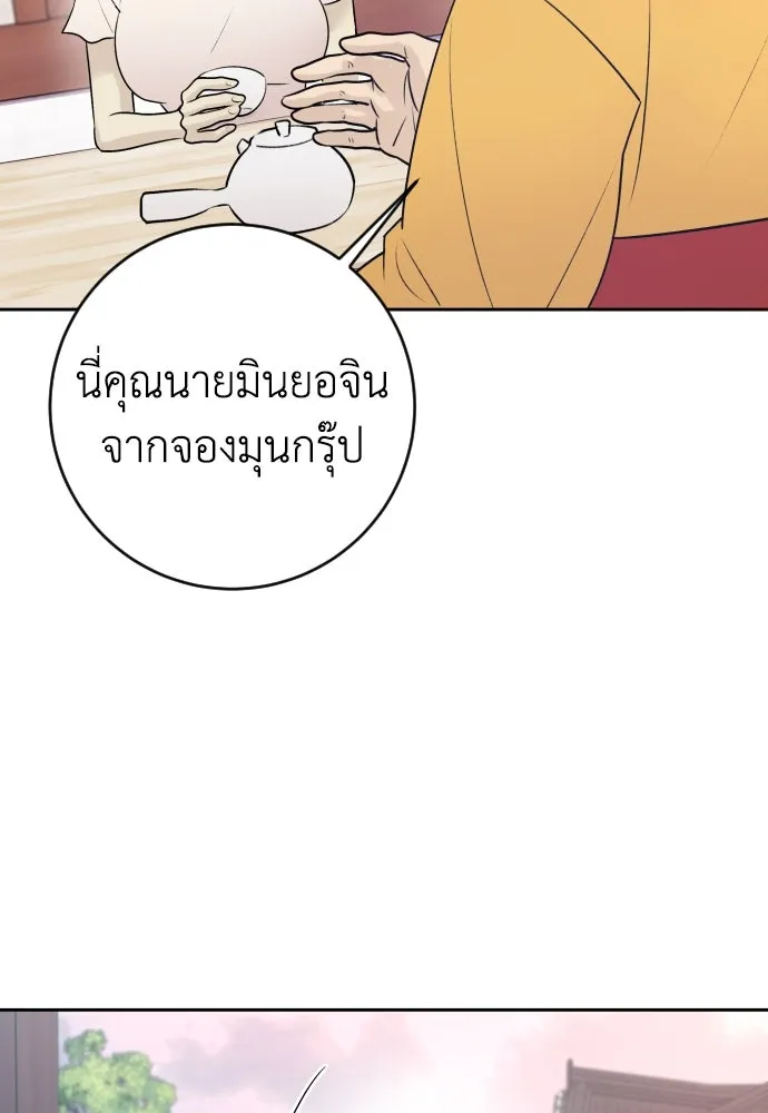 รักไร้ราคา ตอนที่ 1 รูปที่ 85