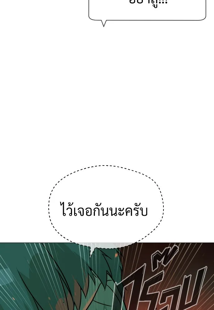 นักฆ่าย้อนวัย ตอนที่ 65 รูปที่ 46