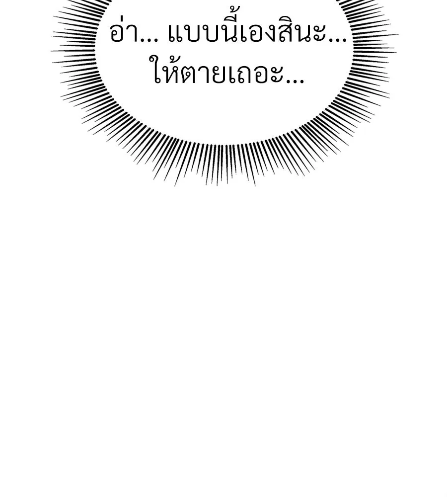 จอมเวทคนเลี้ยงแกะ ตอนที่ 24 รูปที่ 370