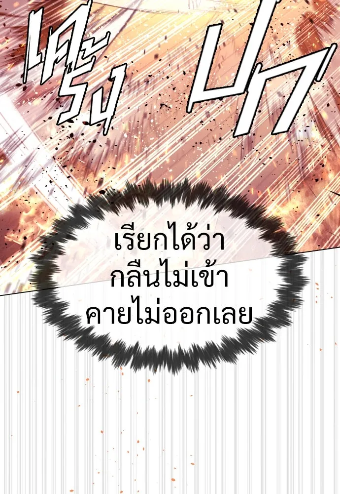 นักฆ่าย้อนวัย ตอนที่ 35 รูปที่ 158
