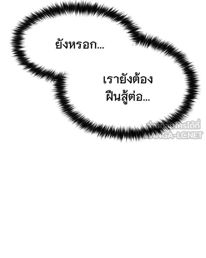 Baek XX ตอนที่ 163 รูปที่ 146