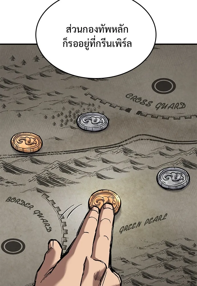 อัศวินวันเดียว ตอนที่ 64 รูปที่ 68