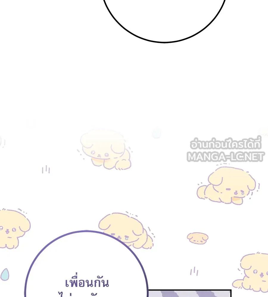 เรือนจำรัก ตอนที่ 22 รูปที่ 144