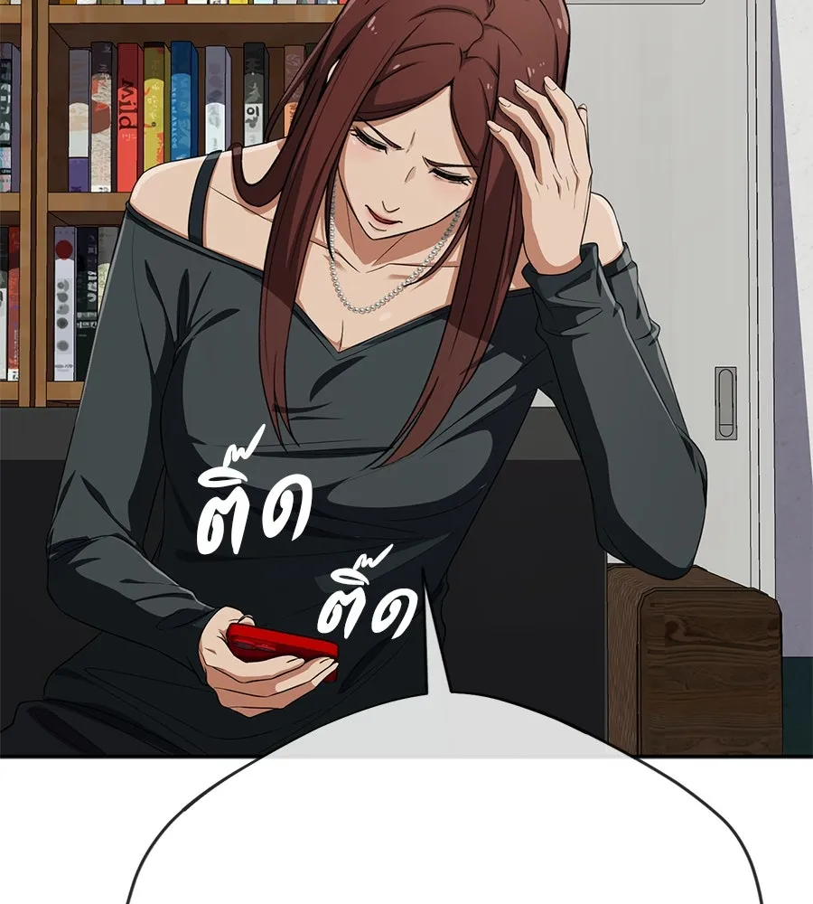 คอลเซ็นเตอร์เปลี่ยนชีวิต ตอนที่ 26 การหายตัวไป รูปที่ 100