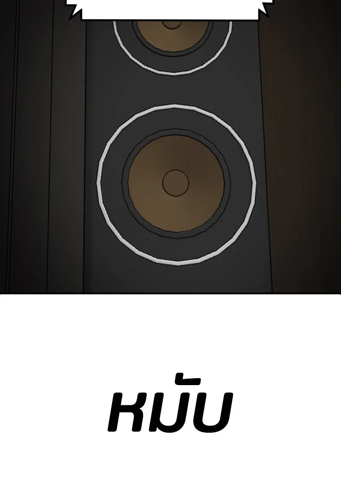 สนามเด็กล่า ตอนที่ 10 รูปที่ 118