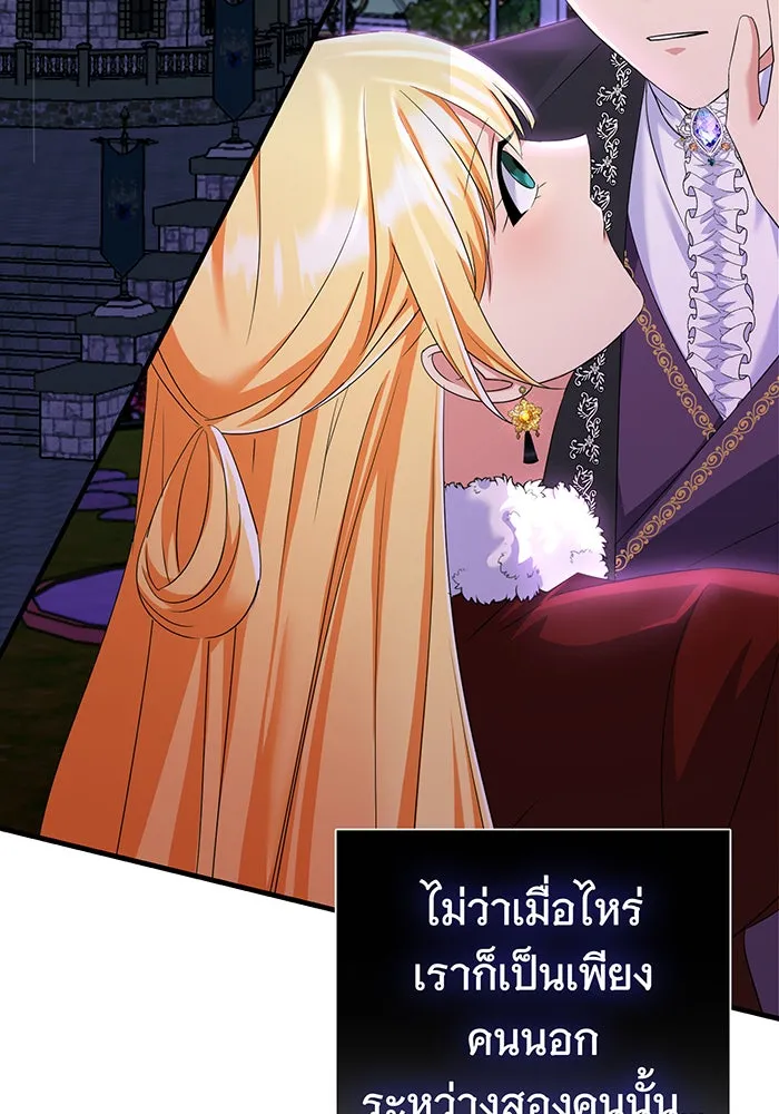 นางร้ายที่ไหนจะมีคุณธรรม ตอนที่ 80 รูปที่ 115