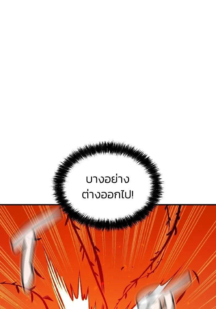 The Lone Necromancer ตอนที่ 59 รูปที่ 77