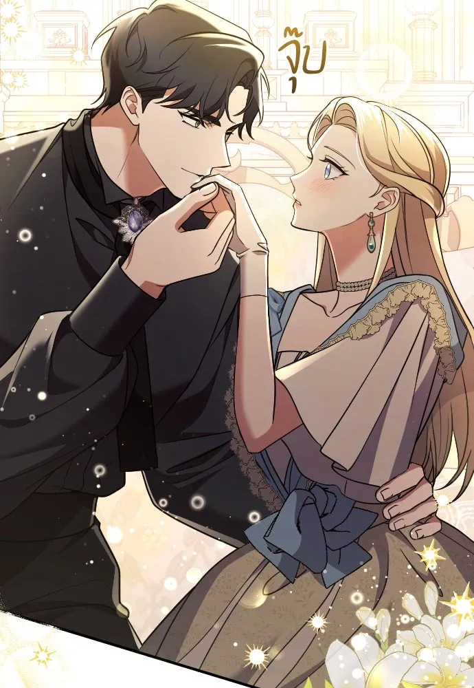 หมาป่าคู่เคียงบัลลังก์ ตอนที่ 43 รูปที่ 64