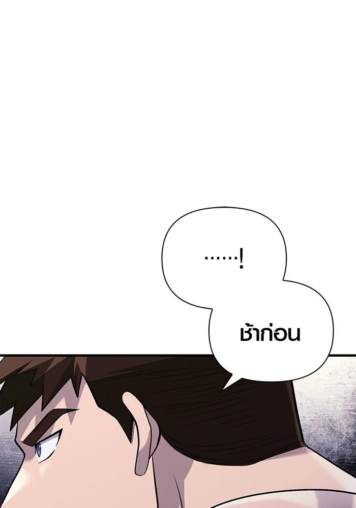 เอาชีวิตรอดในเกมฉบับคนเถื่อน ตอนที่ 34 รูปที่ 109