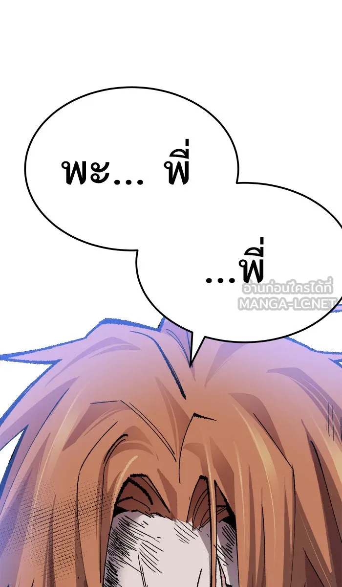 ยอดคนเลเวลทะลุ ตอนที่ 43 ประกาศสงคราม รูปที่ 72