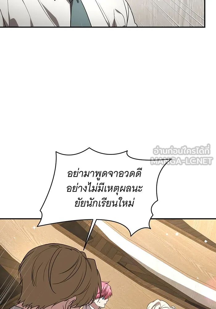 ทุกอย่างที่เสียไป ฉันขอทวงคืน ตอนที่ 17 รูปที่ 15