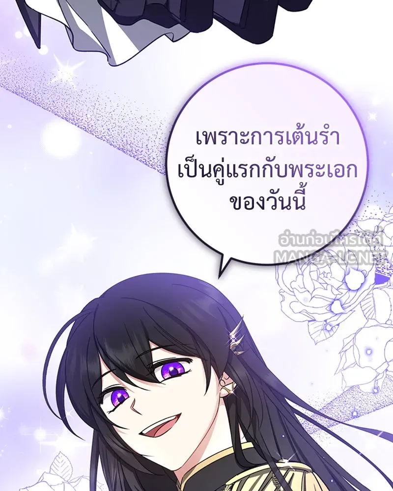 ภารกิจไล่ตามลุค บีเชล ตอนที่ 30 รูปที่ 75