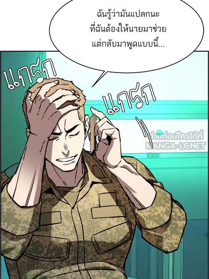 พี่ชายสายบอดี้การ์ด ตอนที่ 34 รูปที่ 102